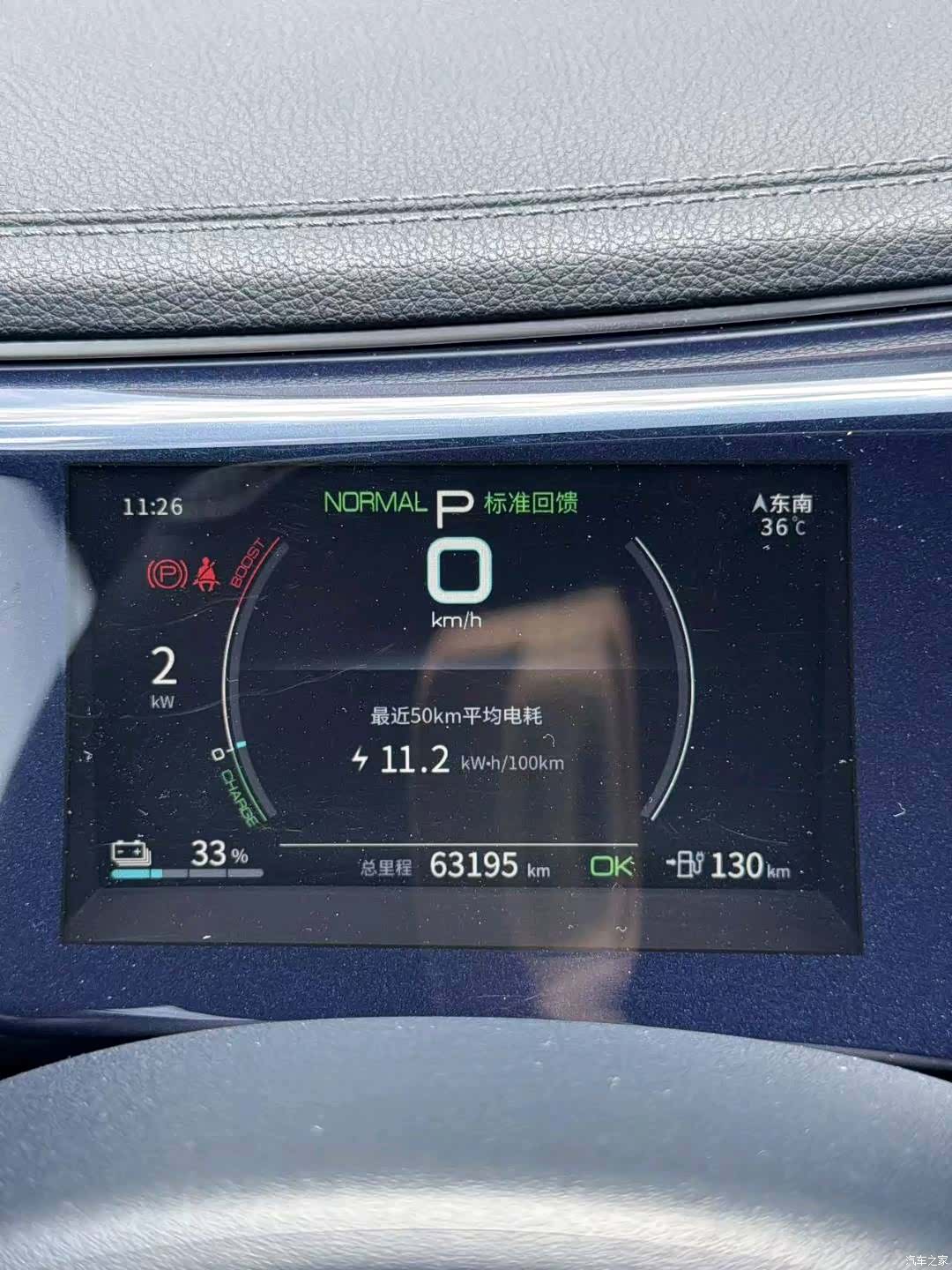 BYD Qin, 2021 8