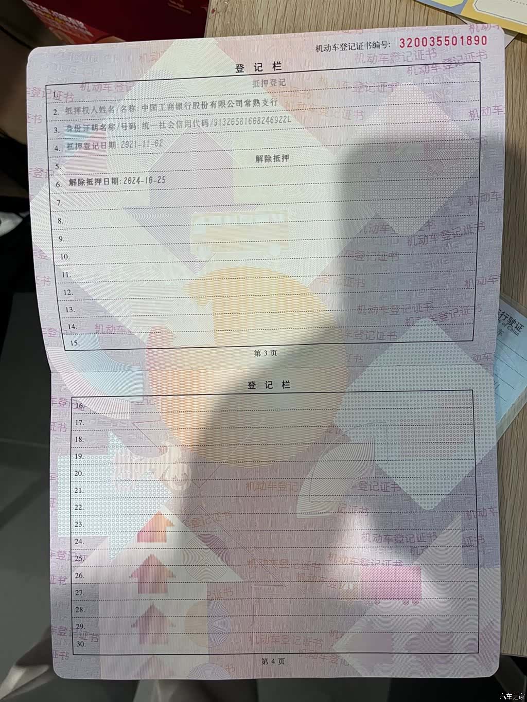 BYD Dolphin, 2021 16