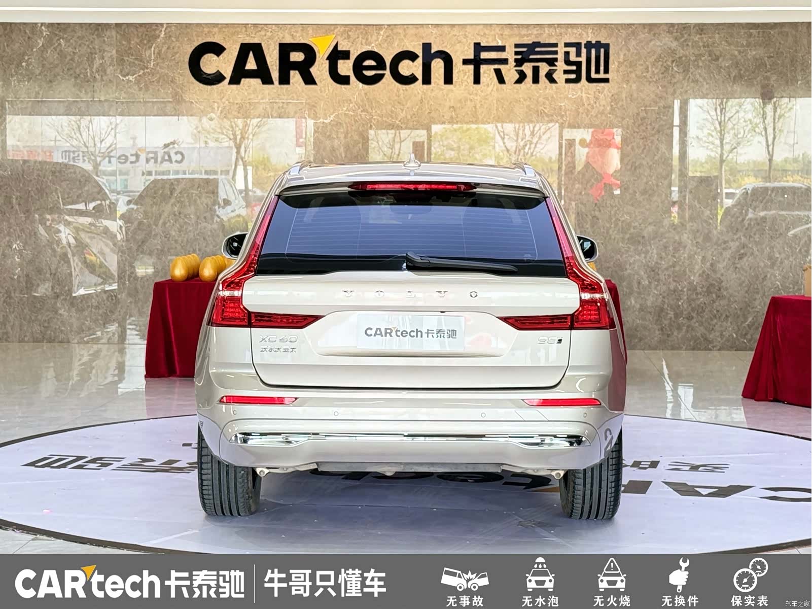 Volvo XC60, 2023 26