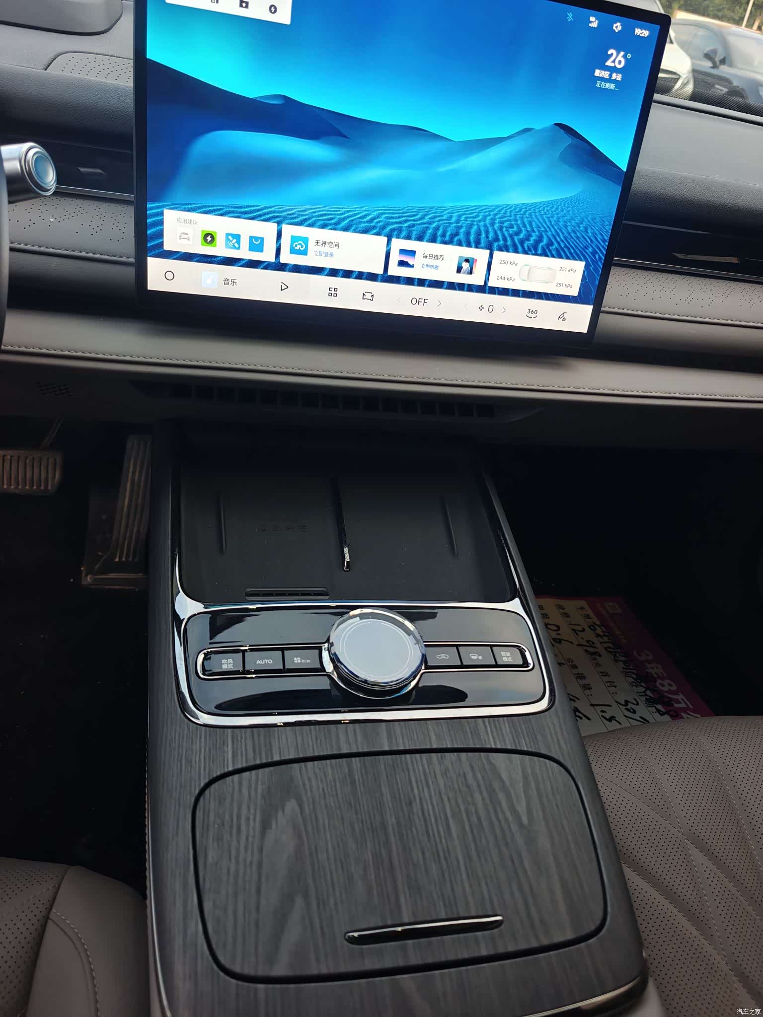 Geely 8, 2025 9