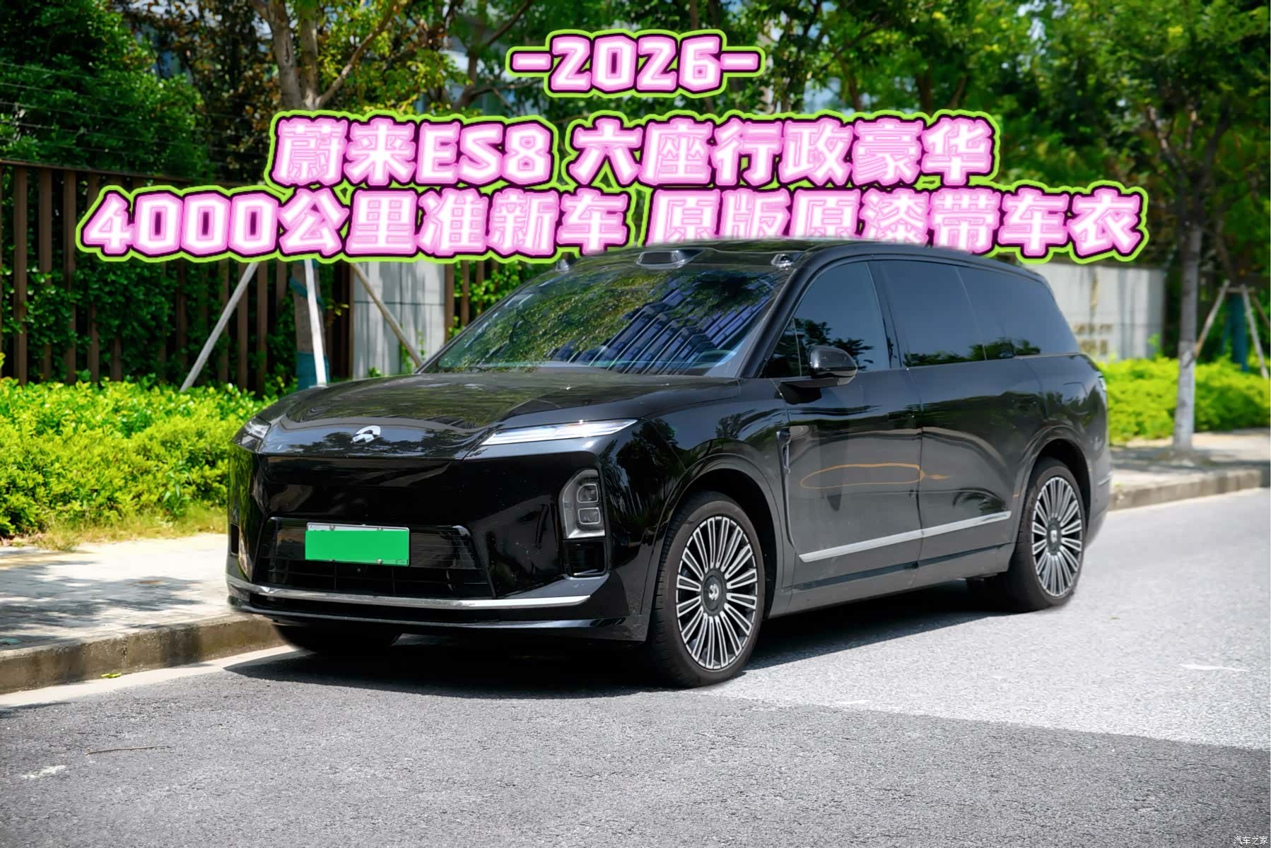 NIO ES8, 2026 4
