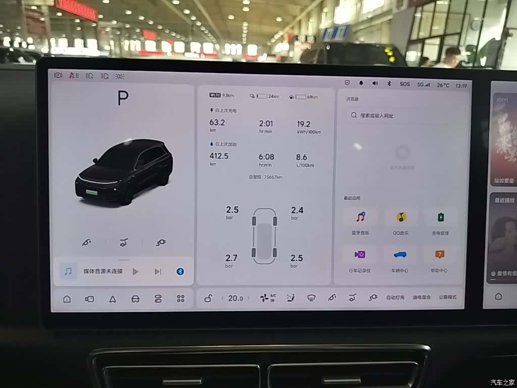 Li Auto L8, 2023 13