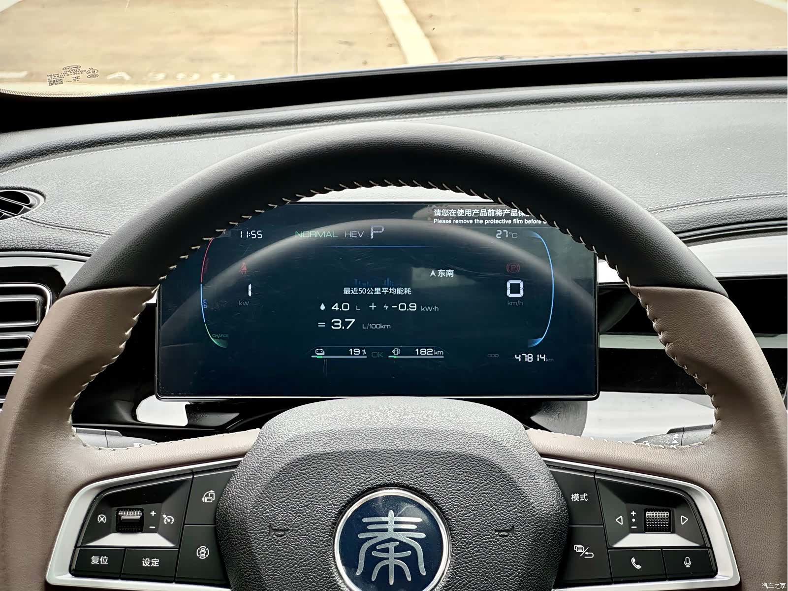 BYD Qin, 2023 13