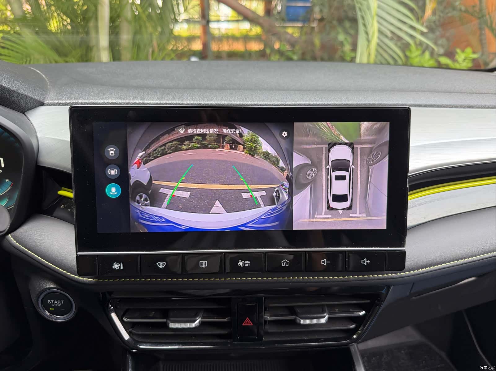 Roewe i5, 2023 19