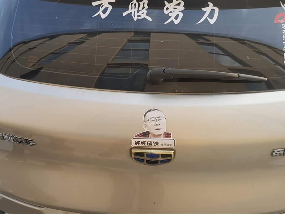 Geely Emgrand GS