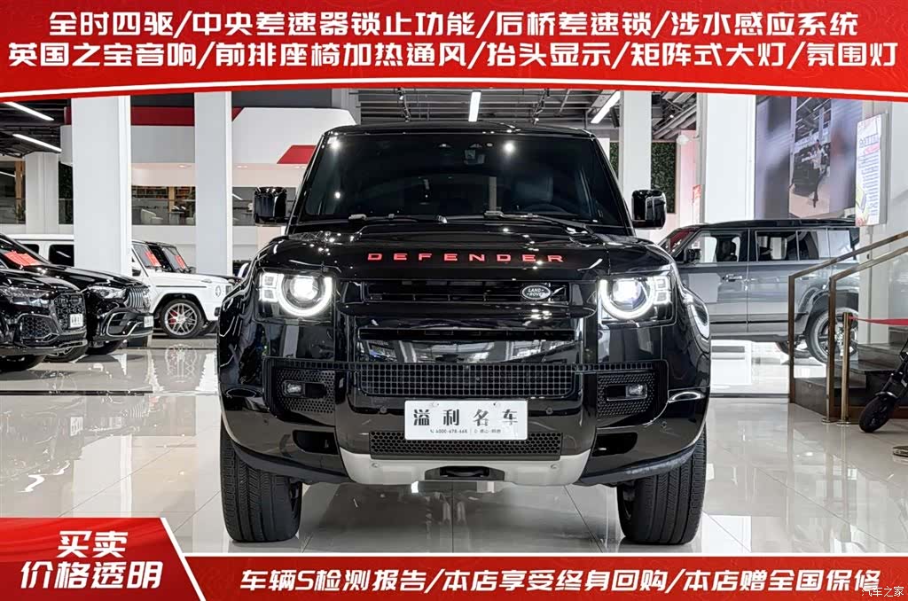 Land Rover Defender, 2024 2