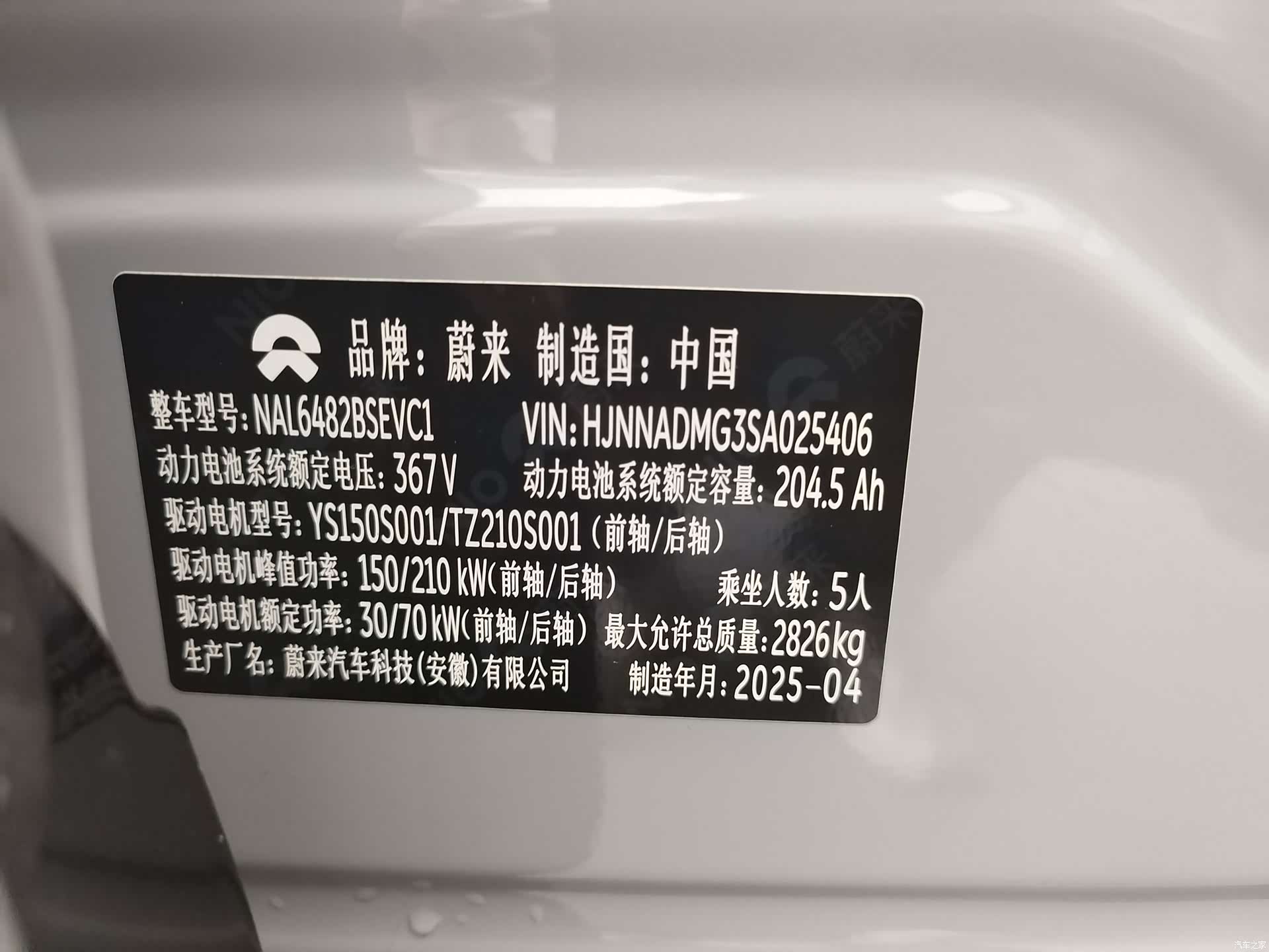 NIO EC6, 2025 19