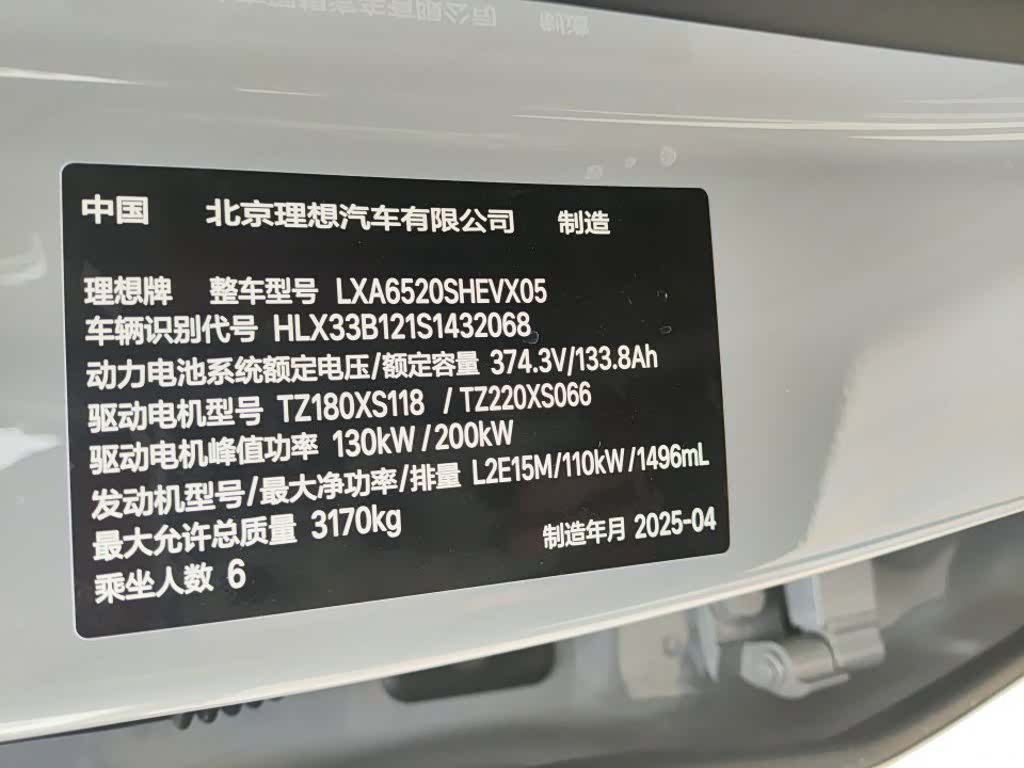 Li Auto L9, 2025 2