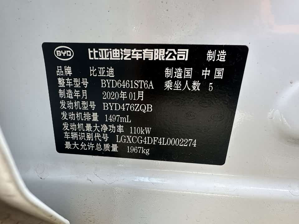 BYD Song Pro