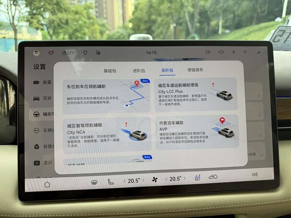 AITO Ask the world M7