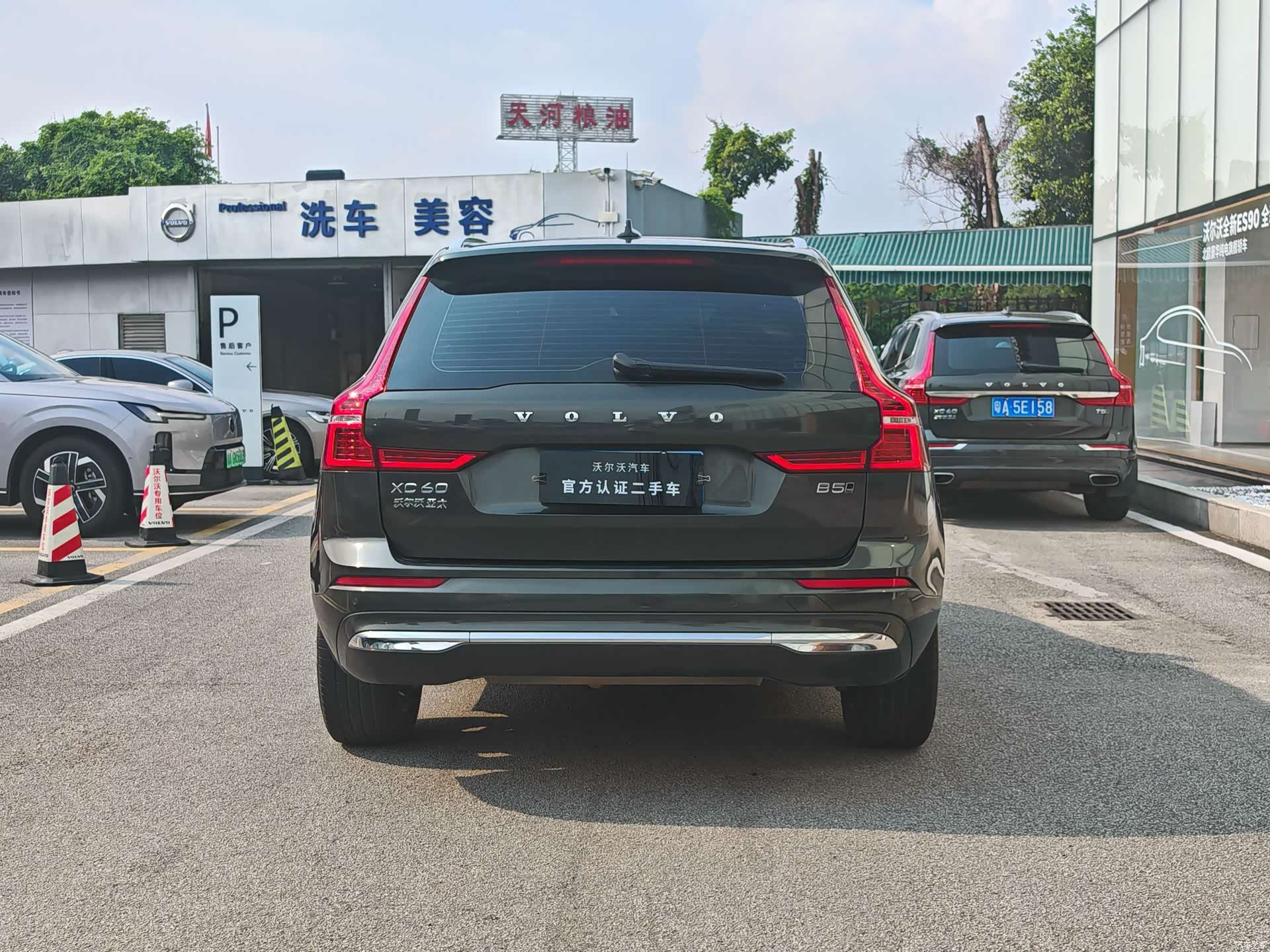 Volvo XC60, 2021 7