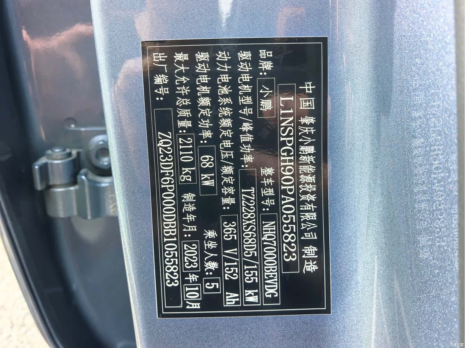 Xpeng P5, 2023 11