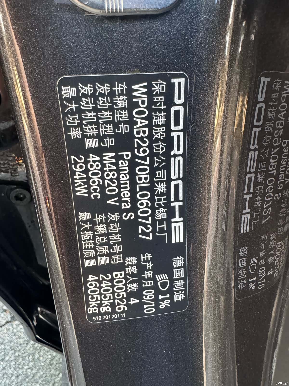 Porsche Panamera, 2011 23