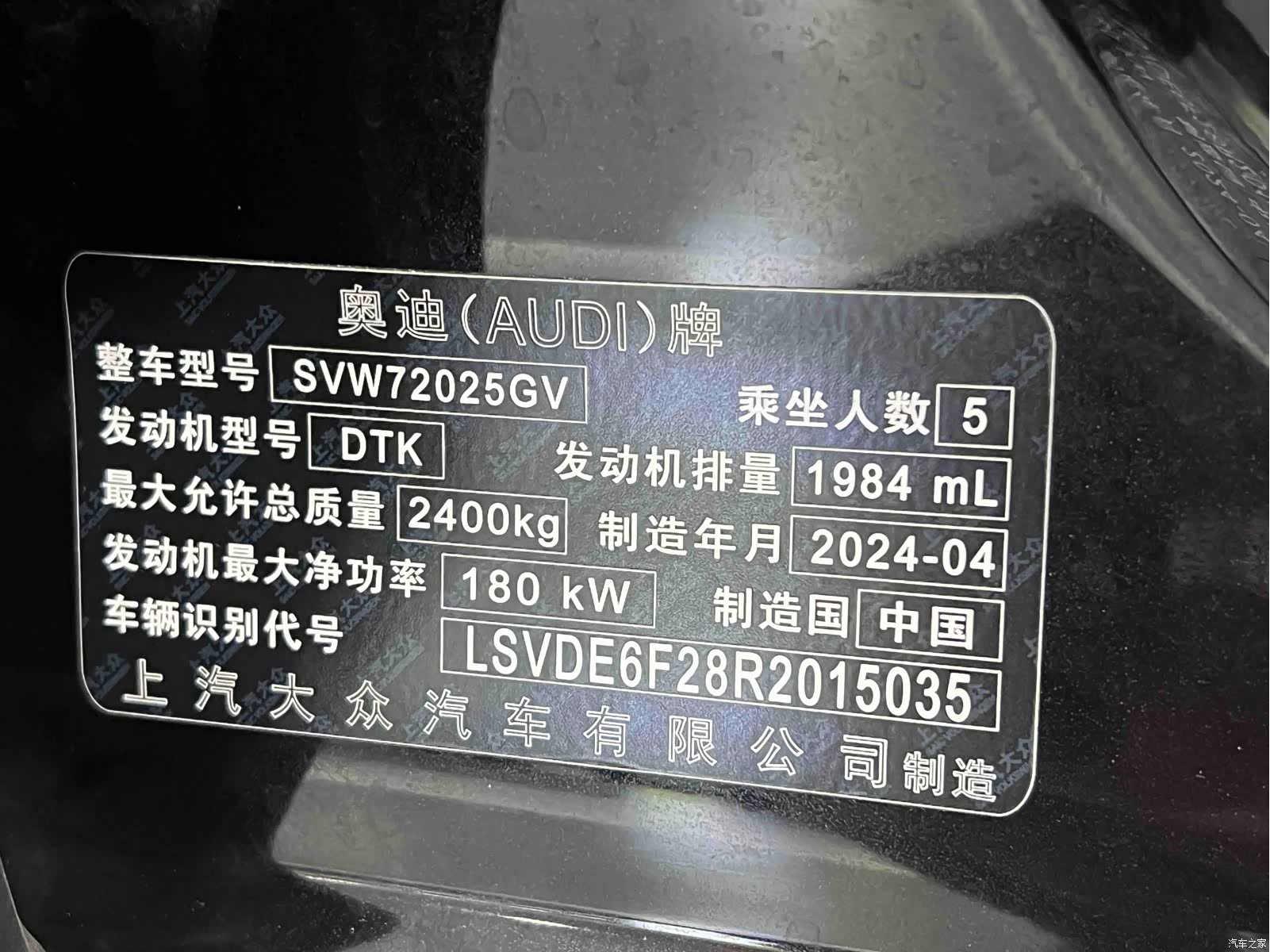Audi A7L, 2024 47