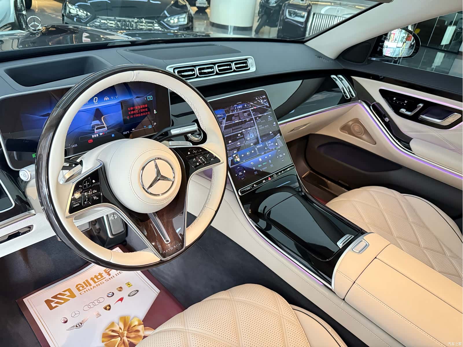 Maybach S-Class, 2026 8
