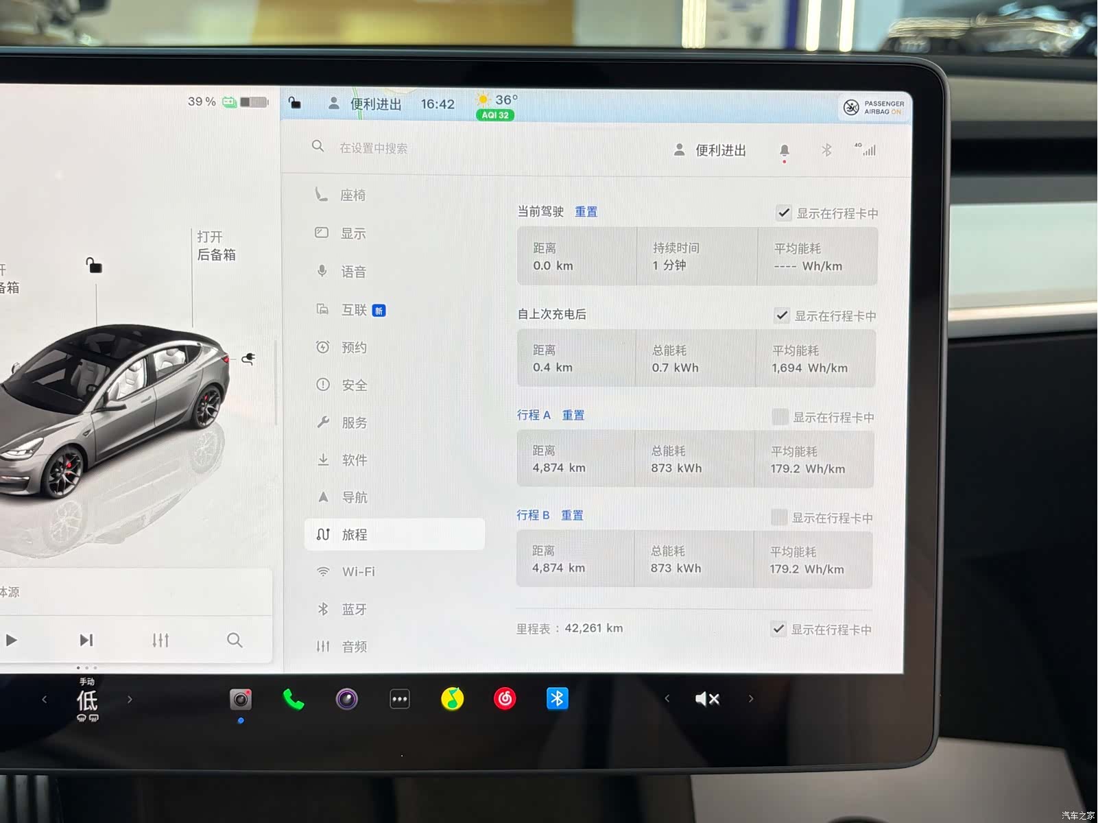 Tesla Model 3, 2022 16