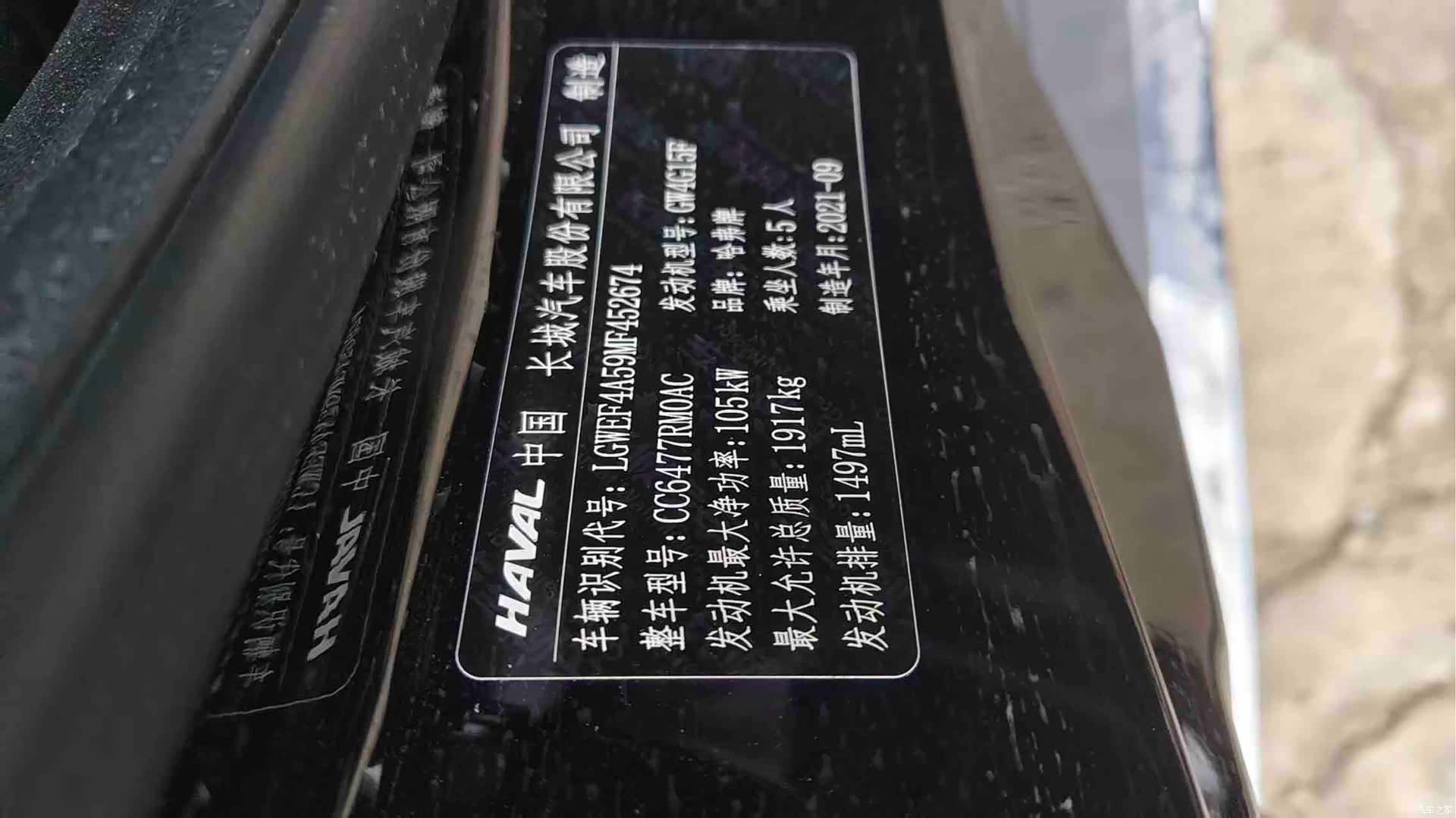 Haval M6, 2021 2