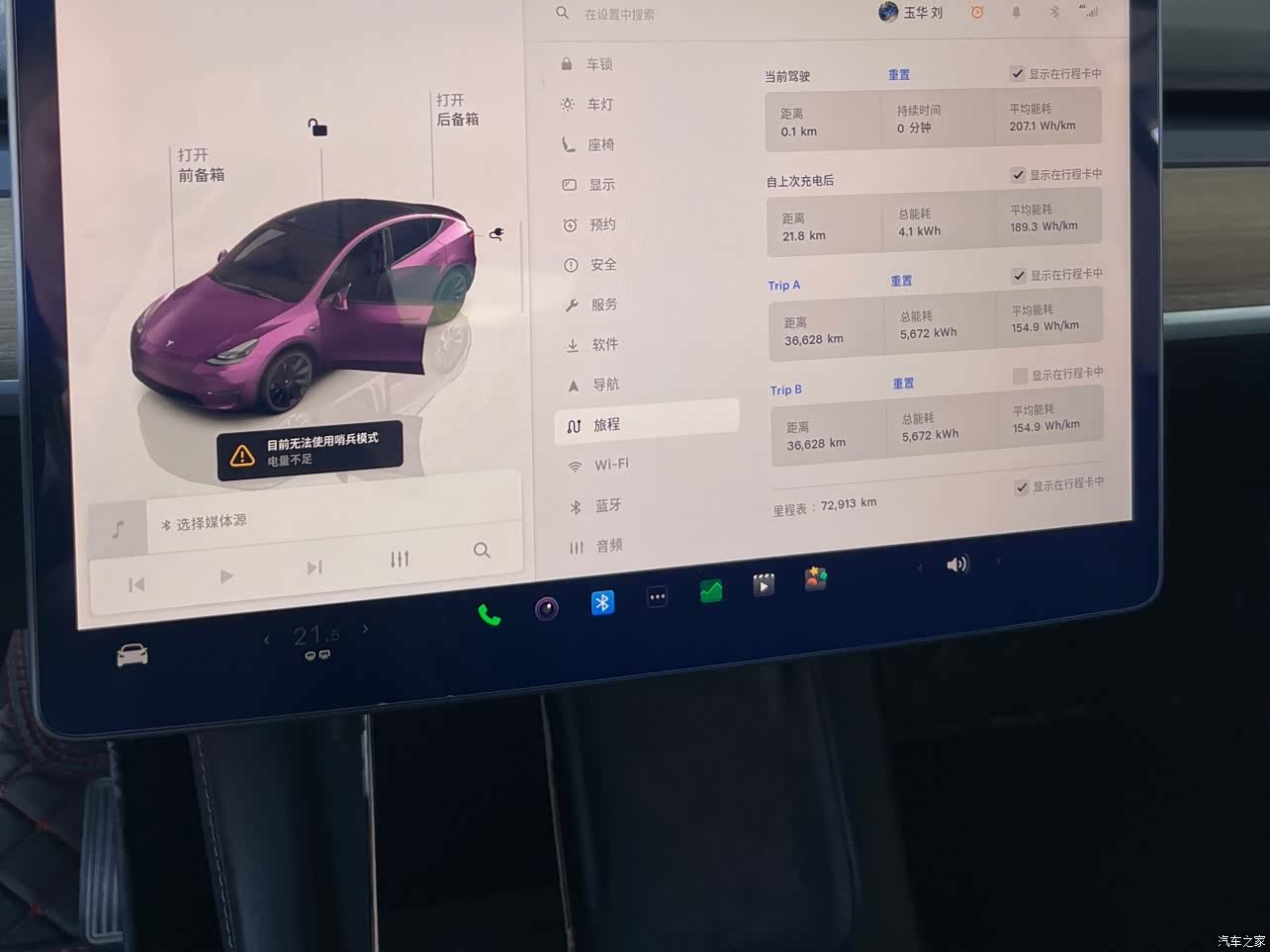 Tesla Model Y, 2022 12