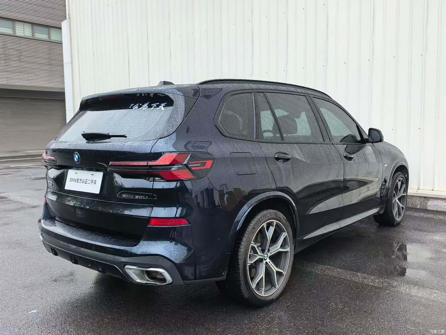 BMW X5, 2025 7