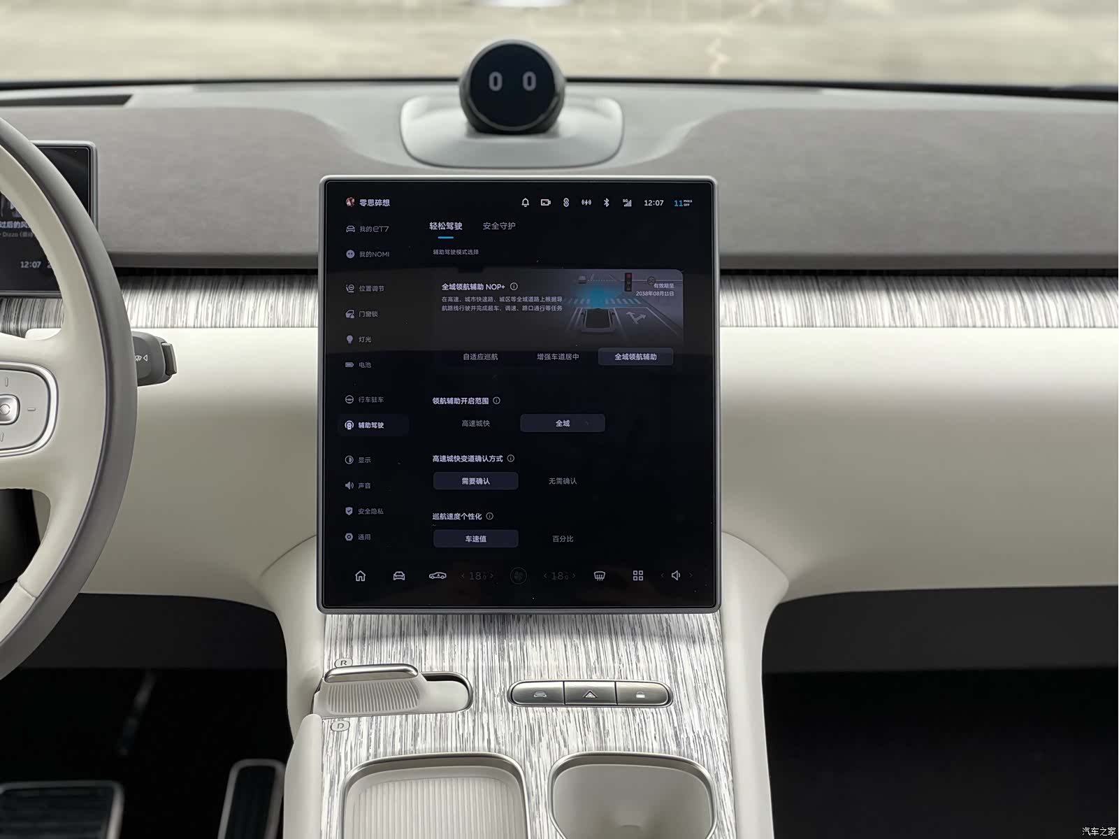 NIO ET7, 2022 13