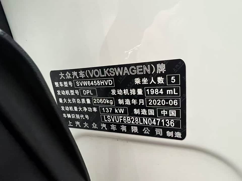Volkswagen Tuyue