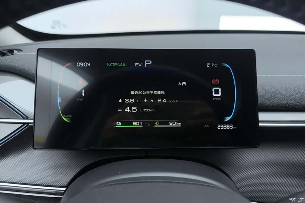 BYD Destroyer 05, 2024 14