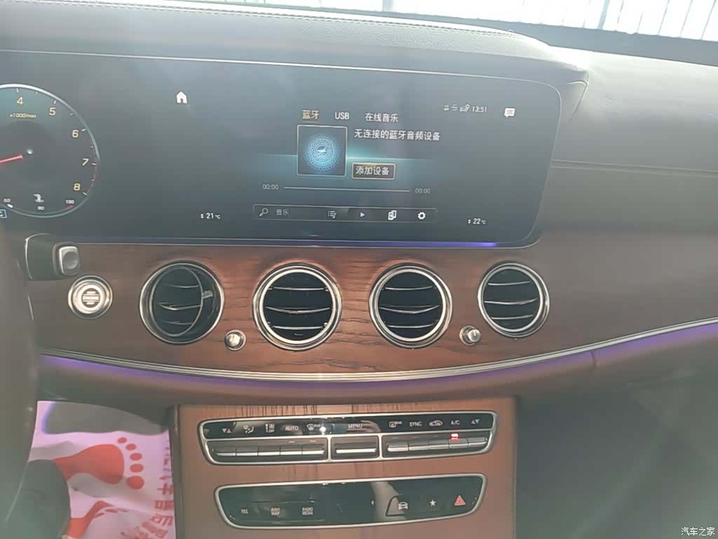 Mercedes-Benz E-Class, 2023 13