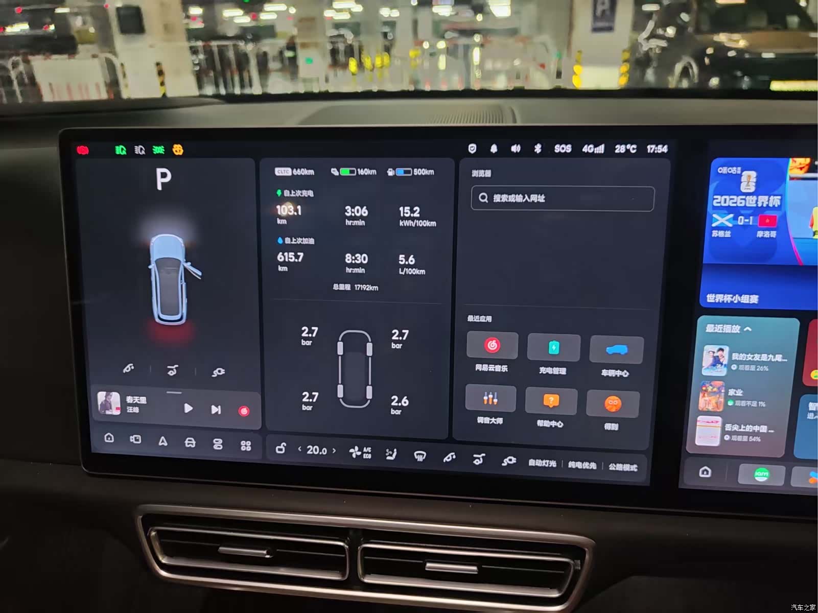 Li Auto L7, 2025 3