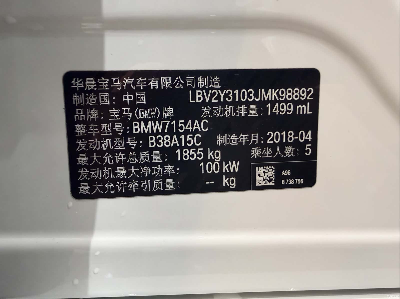 BMW 1 Series, 2018 25