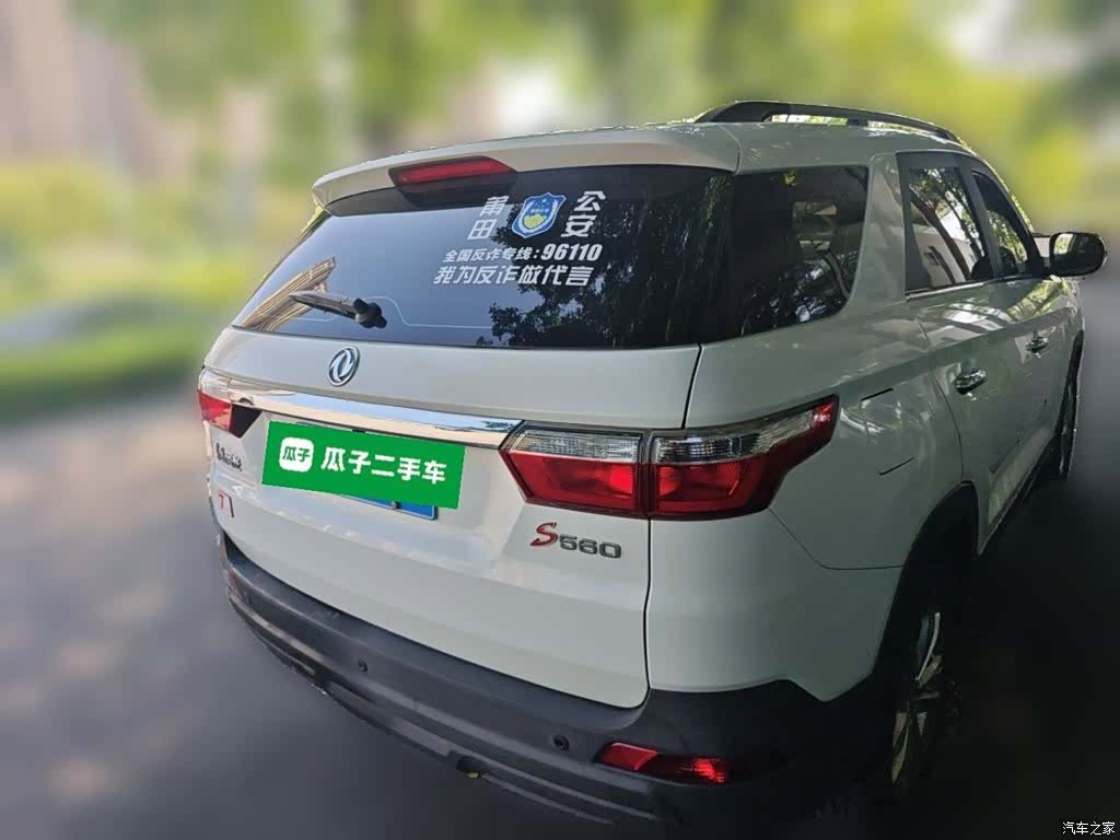 DongFeng S560, 2020 все фото