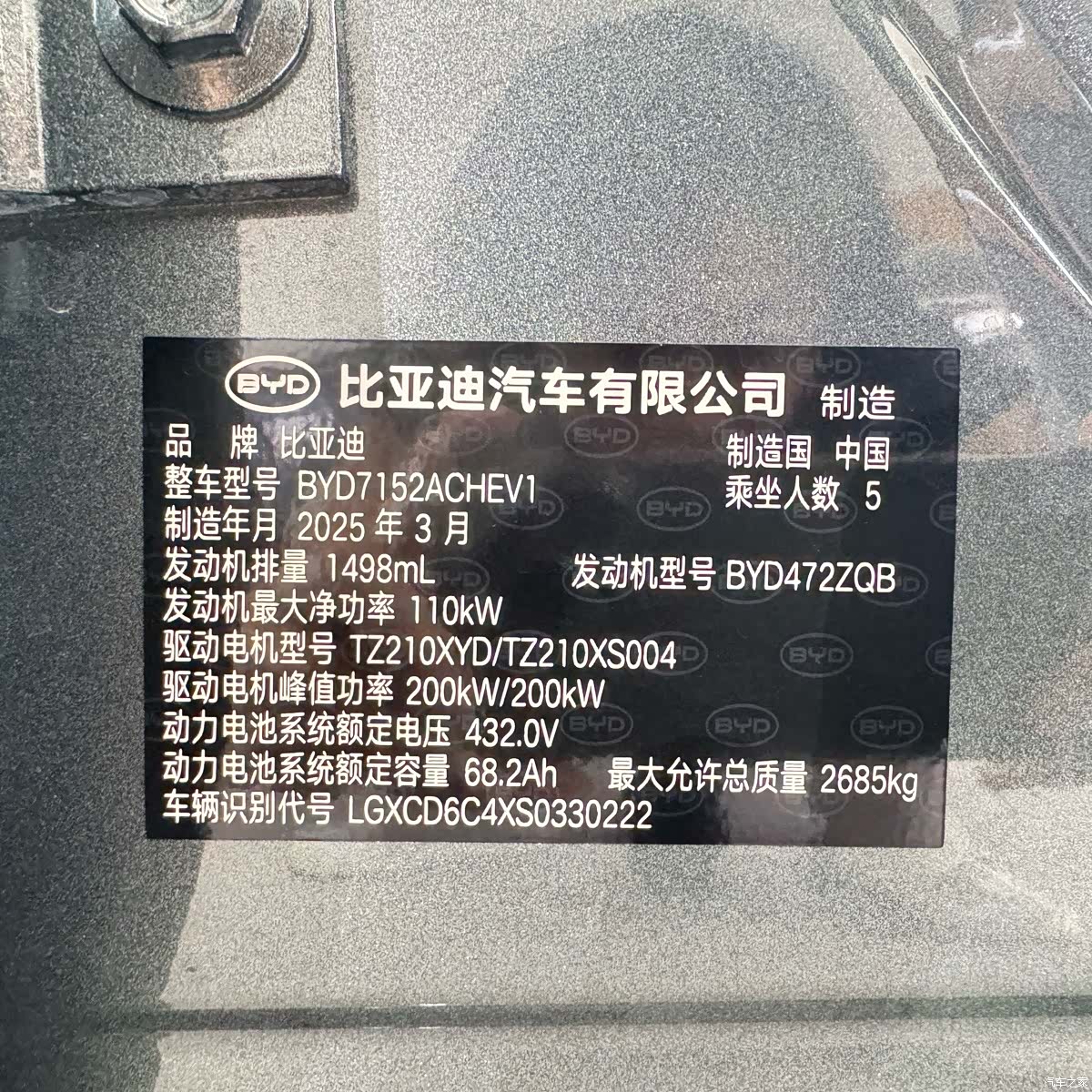 BYD Han, 2025 12