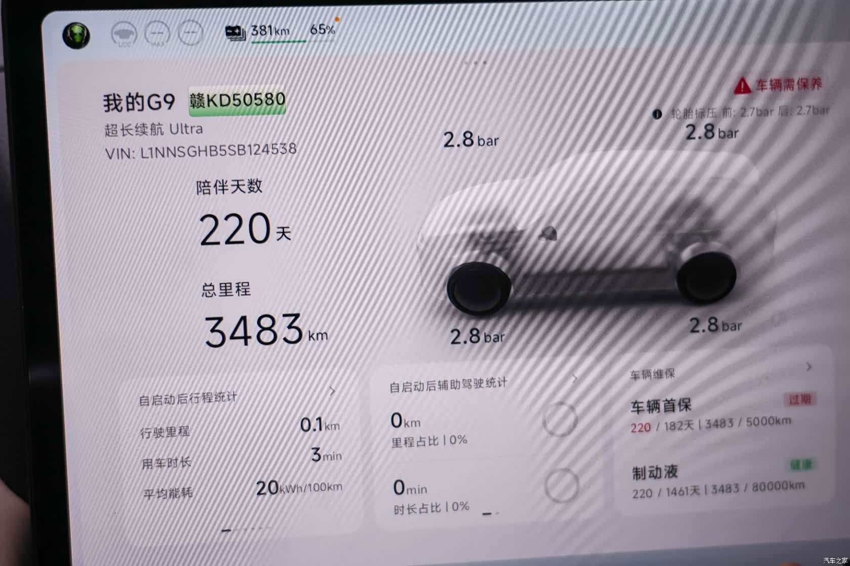 Xpeng G9, 2026 18