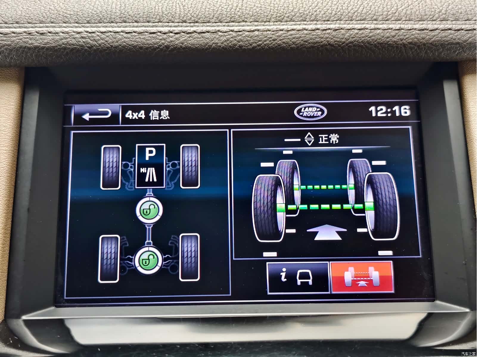 Land Rover Discovery, 2012 22