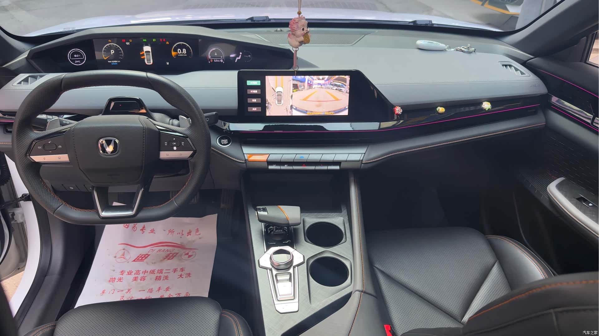 Changan UNI-V, 2022 8