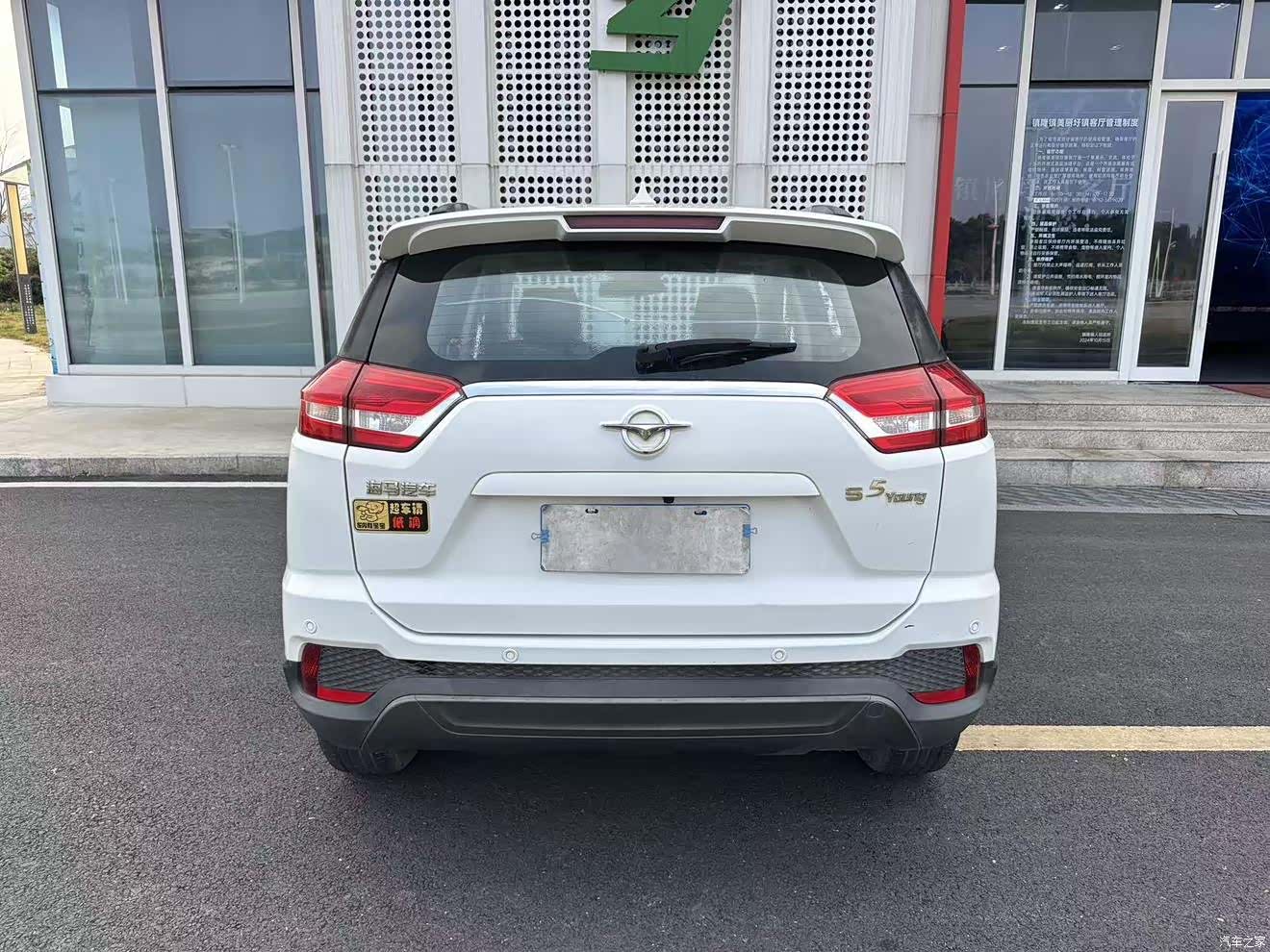 Haima S5, 2018 10
