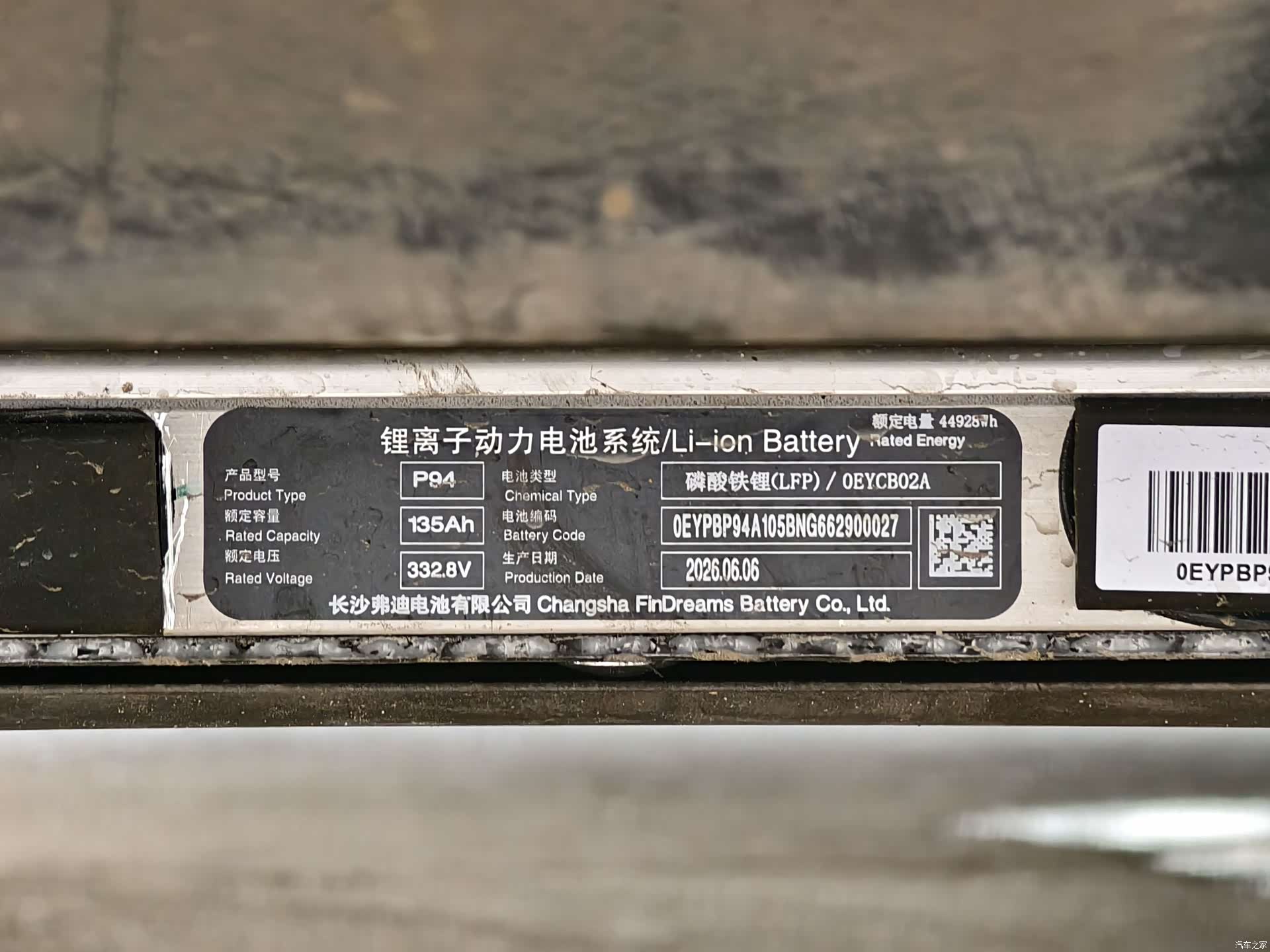 BYD Dolphin, 2022 25