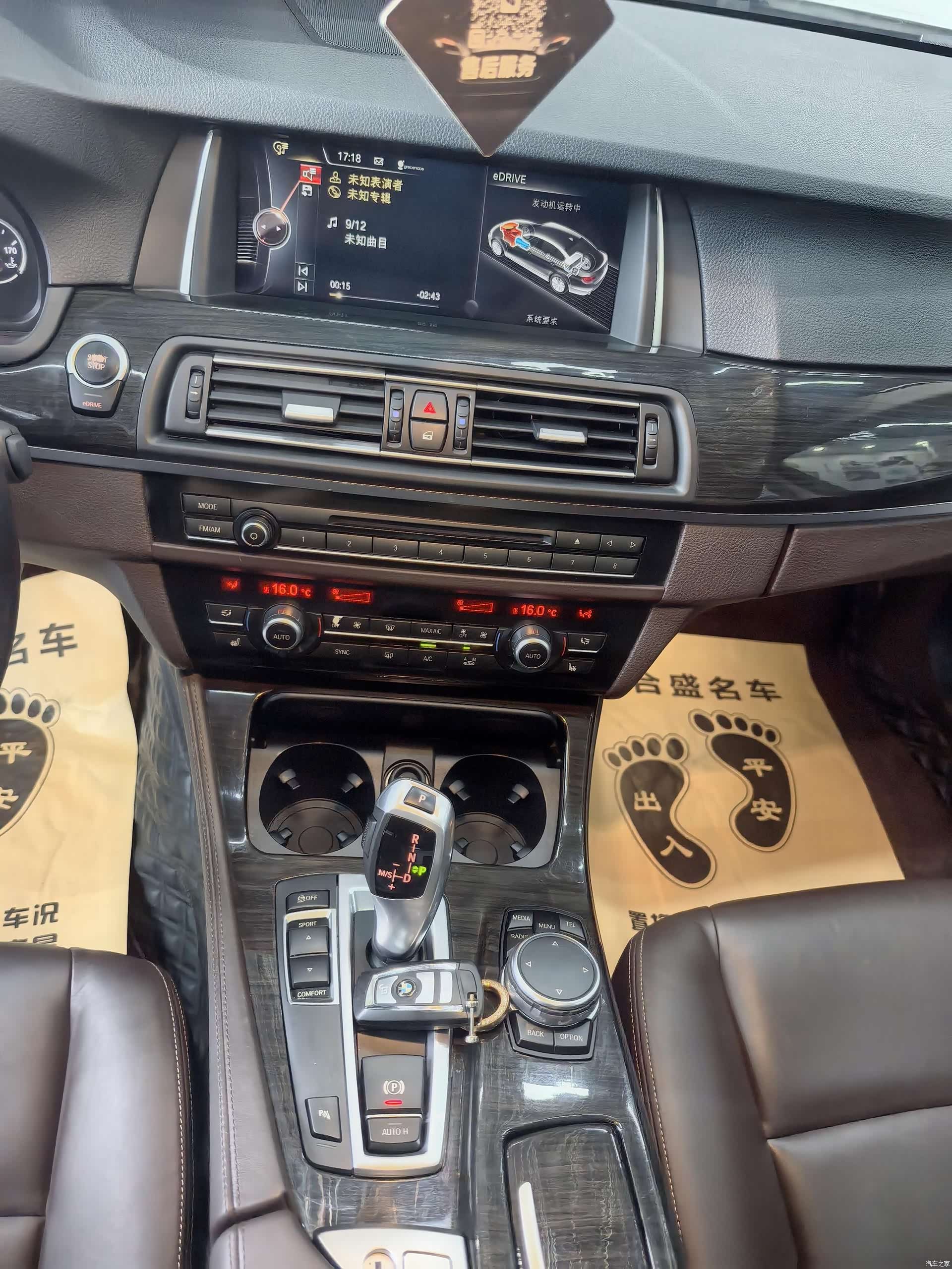 BMW 5 Series, 2016 20