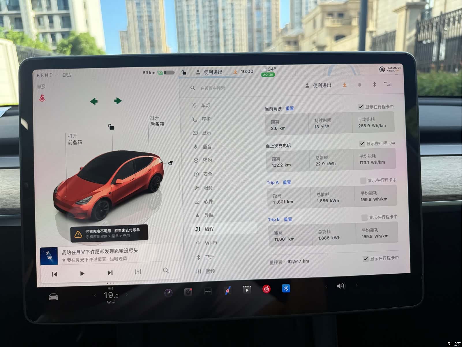 Tesla Model Y, 2023 4