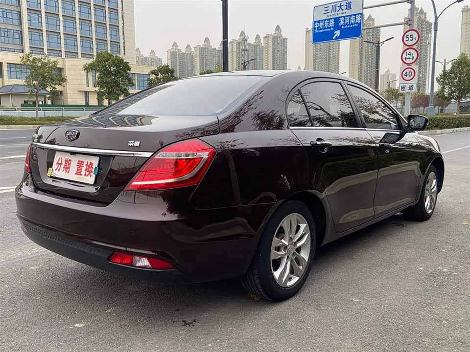 Geely Emgrand
