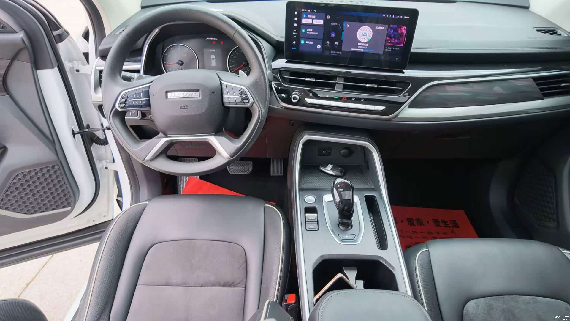 Haval H6, 2023 21