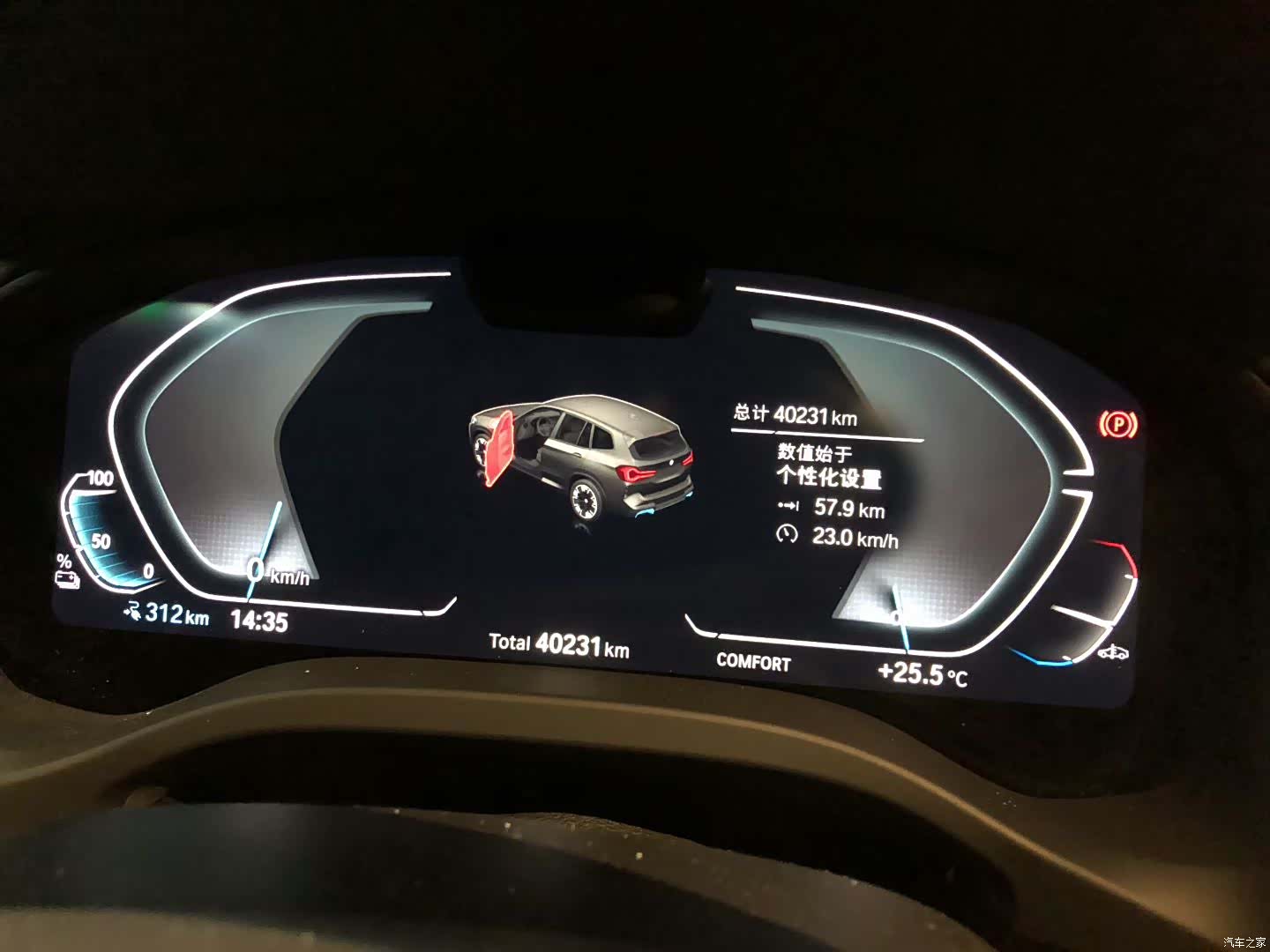 BMW iX3, 2024 7