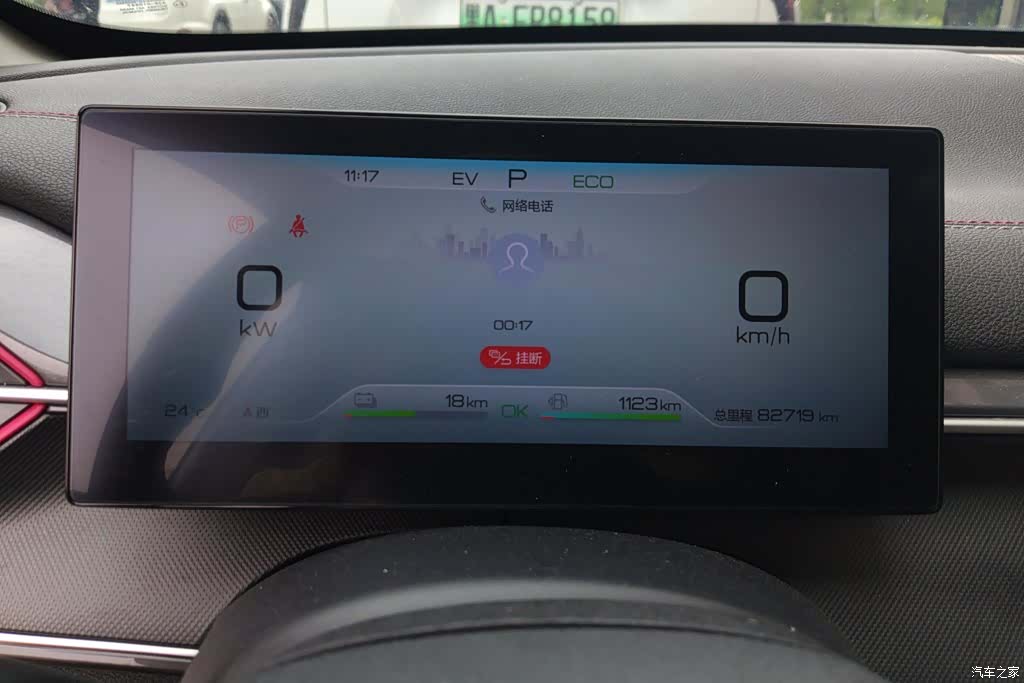 BYD Destroyer 05, 2022 14
