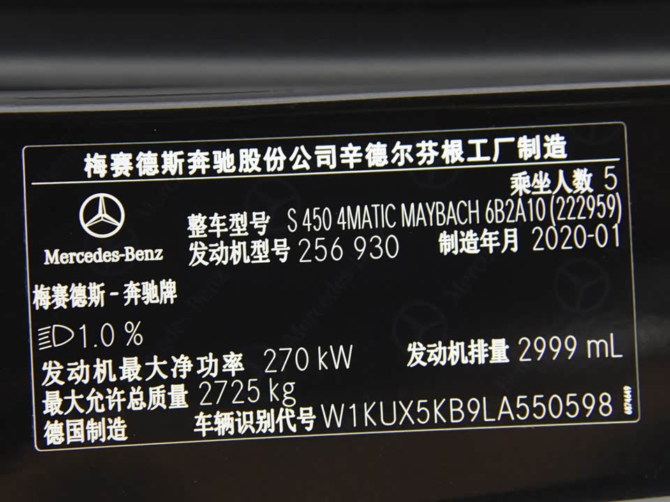 Mercedes-Benz Maybach S-class