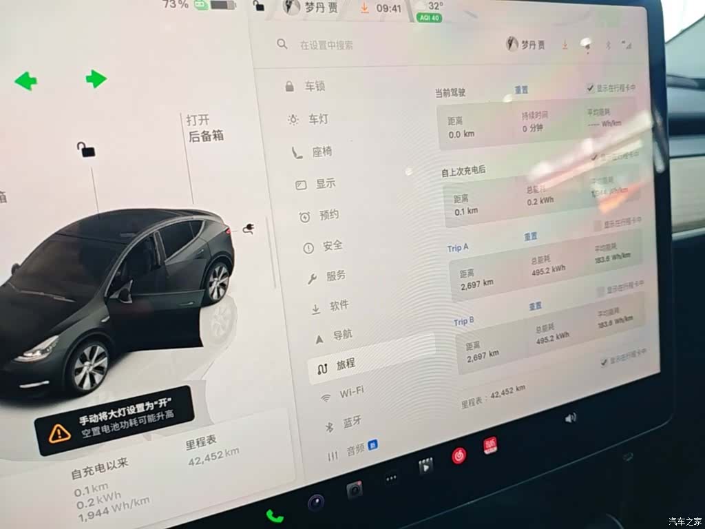 Tesla Model Y, 2023 12