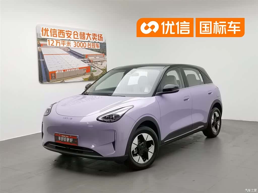 Geely Xingyuan