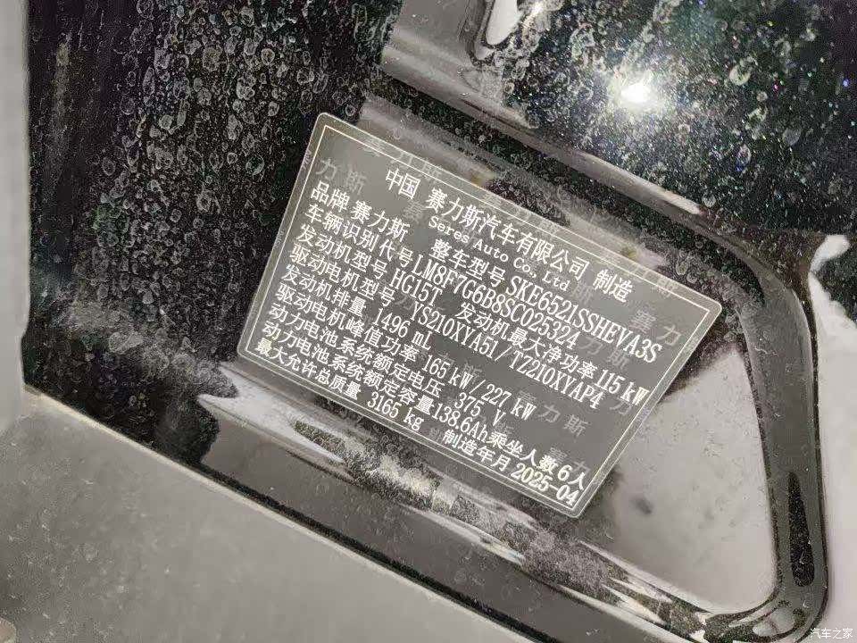 AITO M8, 2025 21