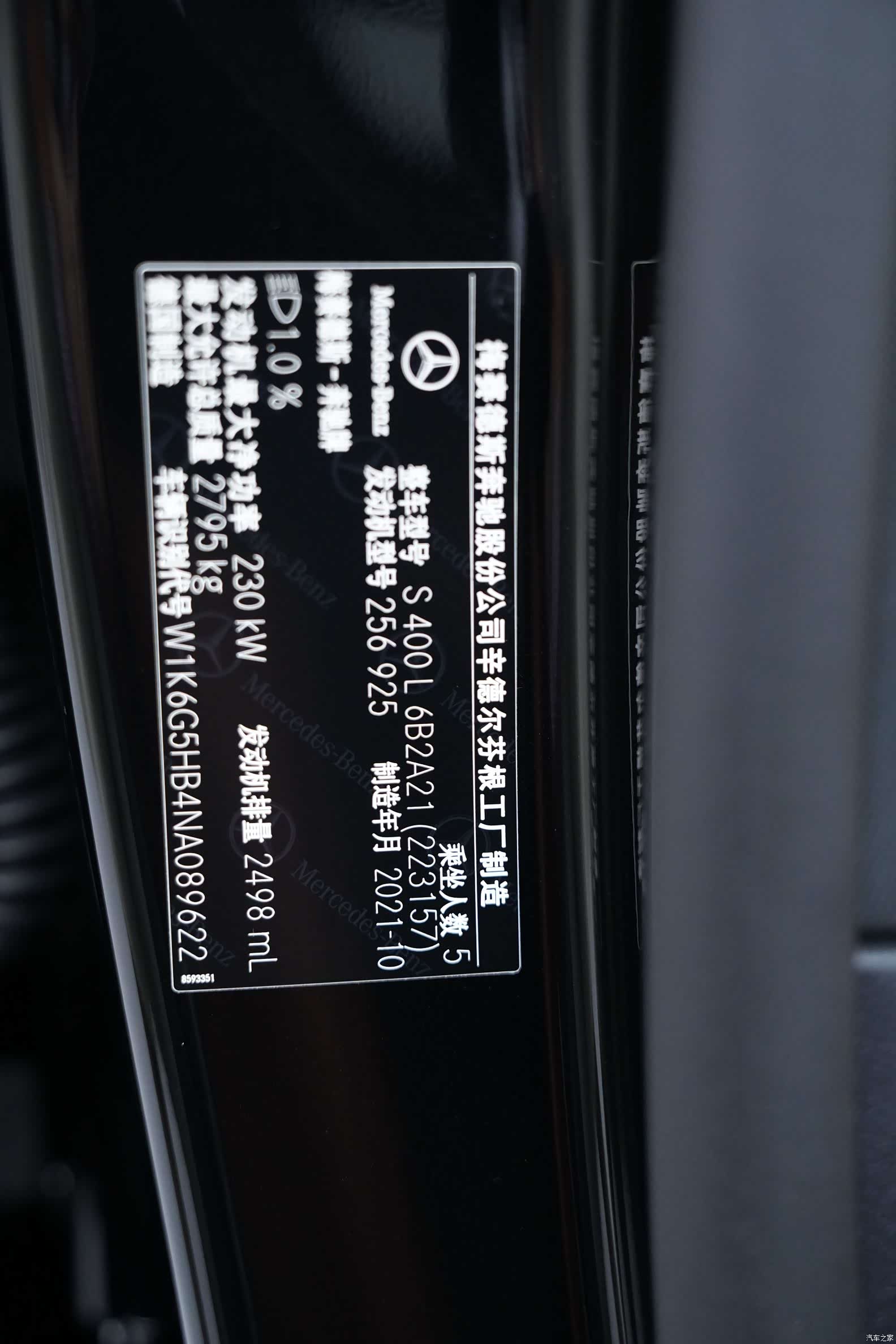Mercedes-Benz S-Class, 2022 22
