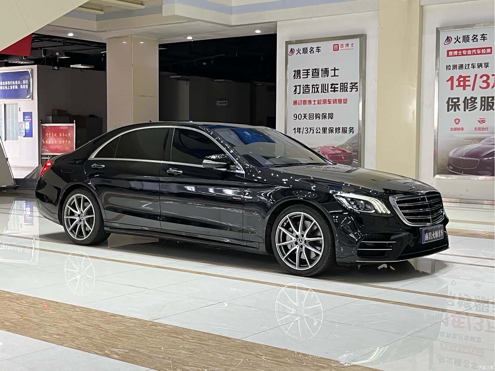 Mercedes-Benz S-Class, 2021 4