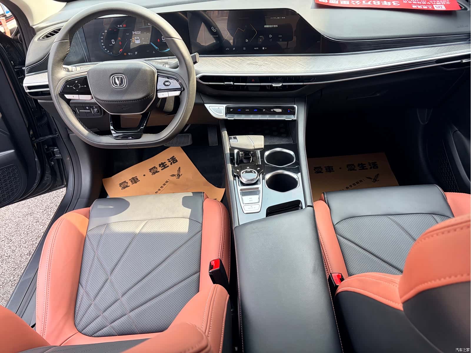 Changan Eado, 2023 7