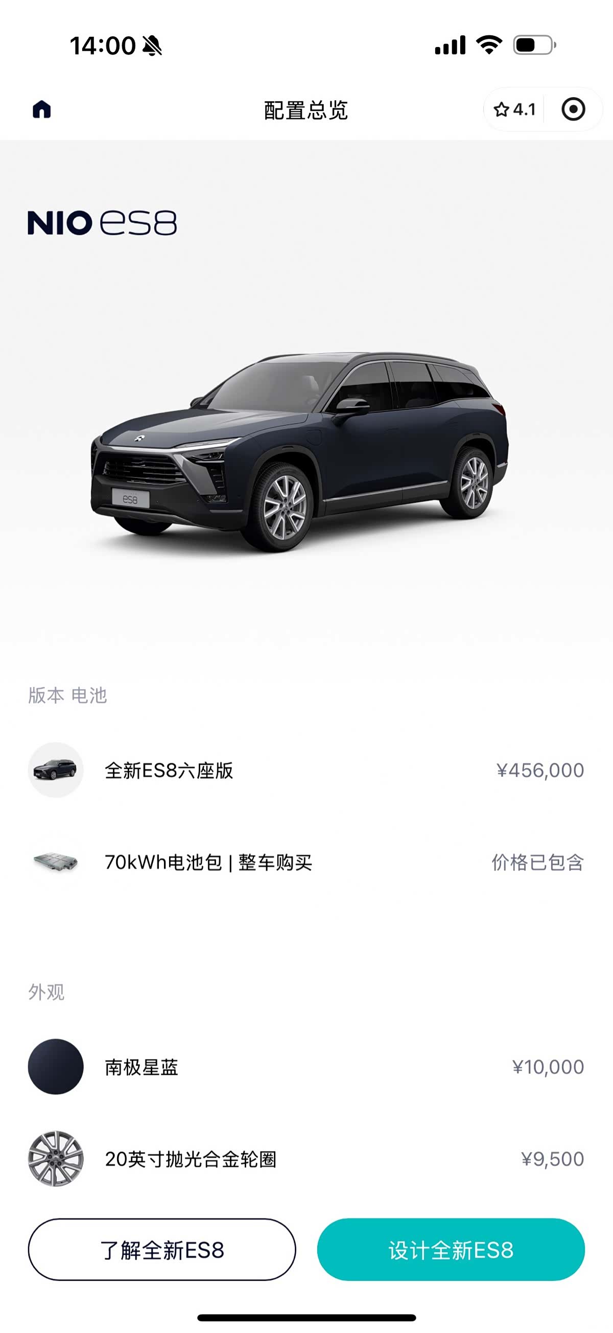 NIO ES8, 2021 15